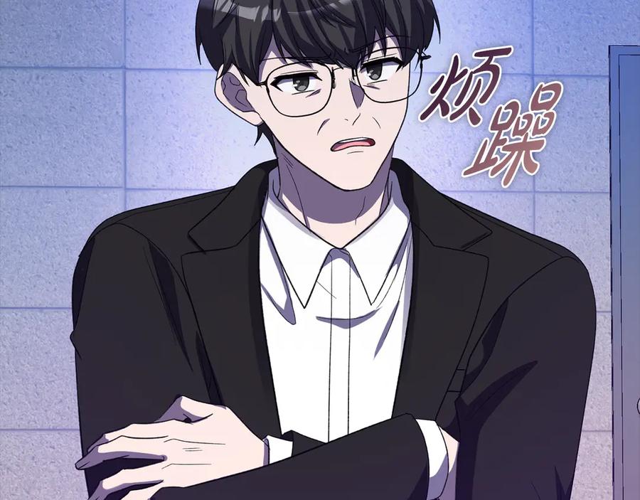 《不健全恋爱》第42话 疯子 第178页