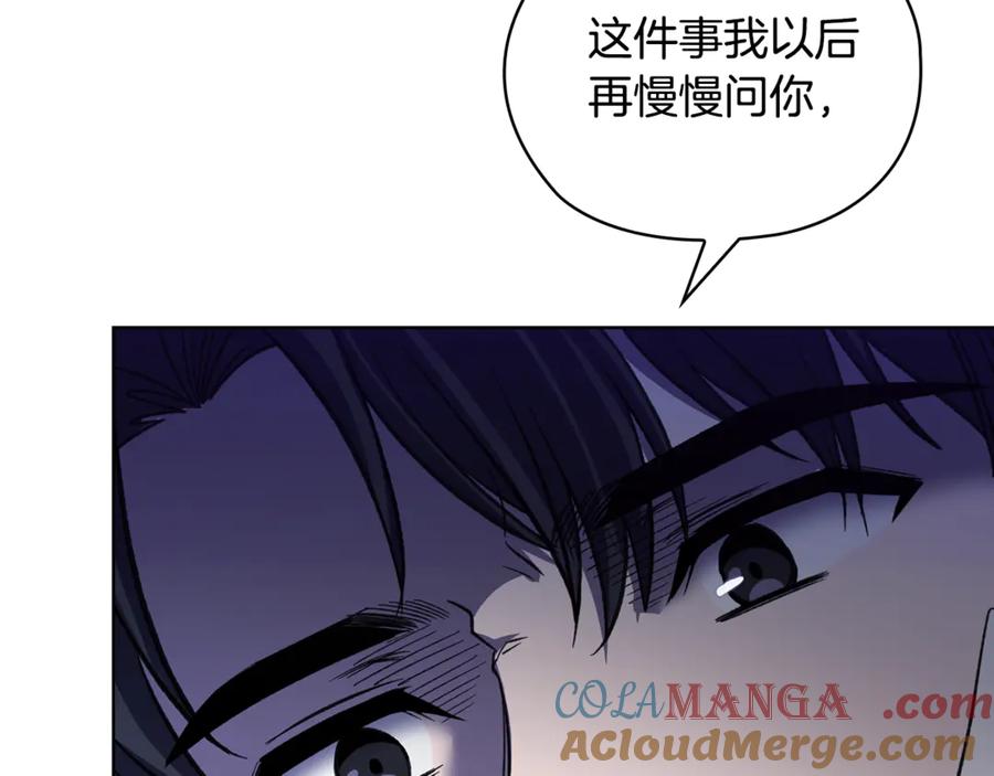 《不健全恋爱》第42话 疯子 第253页