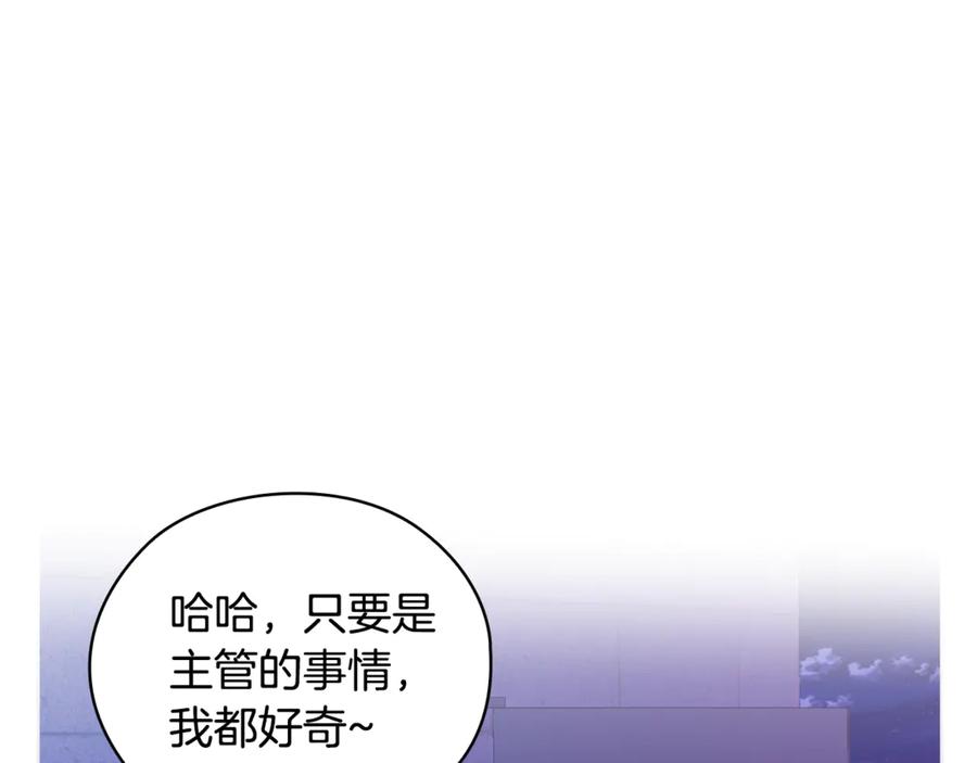 《不健全恋爱》第42话 疯子 第216页