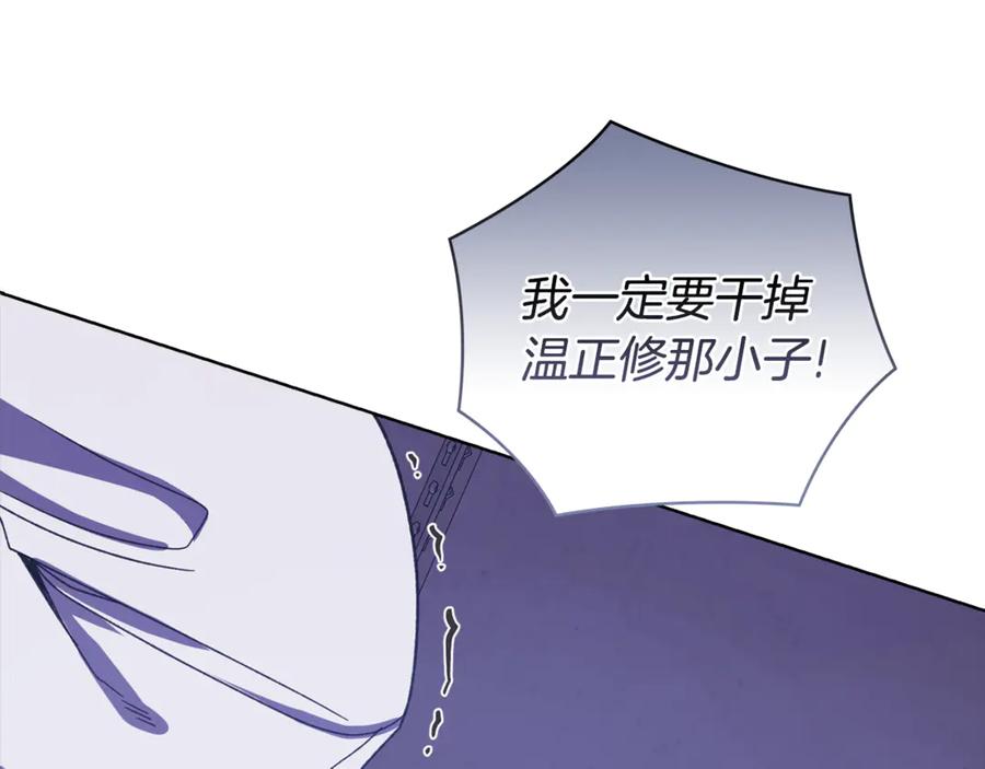 《不健全恋爱》第42话 疯子 第122页