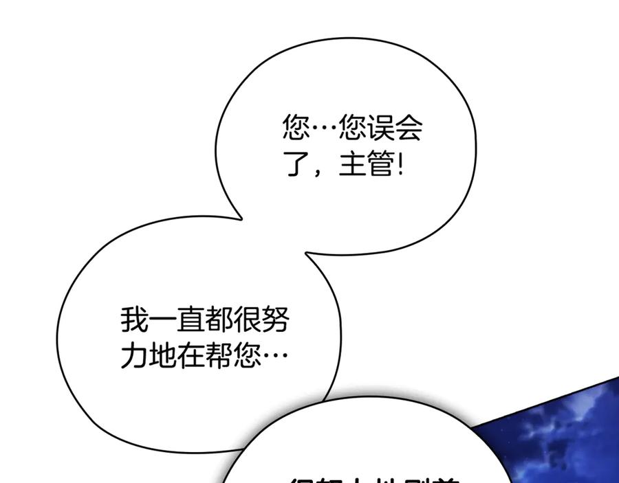 《不健全恋爱》第42话 疯子 第236页