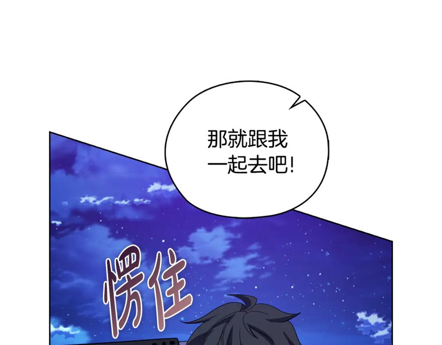 《不健全恋爱》第42话 疯子 第223页