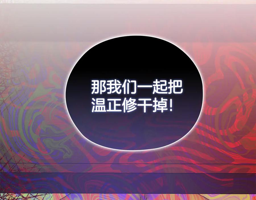 《不健全恋爱》第42话 疯子 第64页