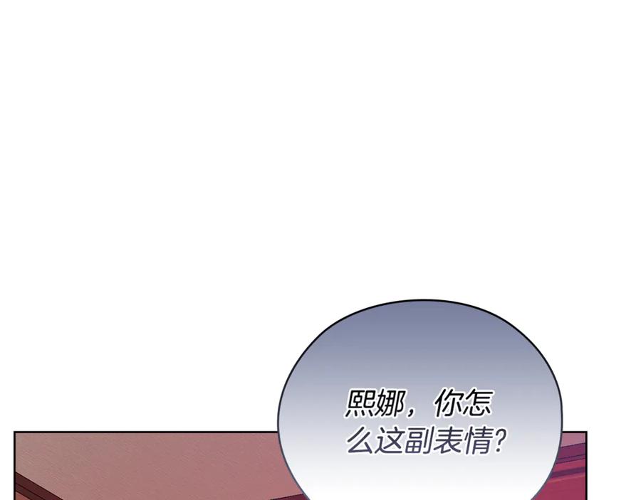 《不健全恋爱》第42话 疯子 第134页