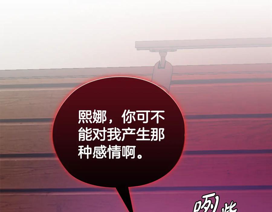 《不健全恋爱》第42话 疯子 第32页