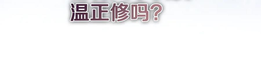 《不健全恋爱》第42话 疯子 第98页