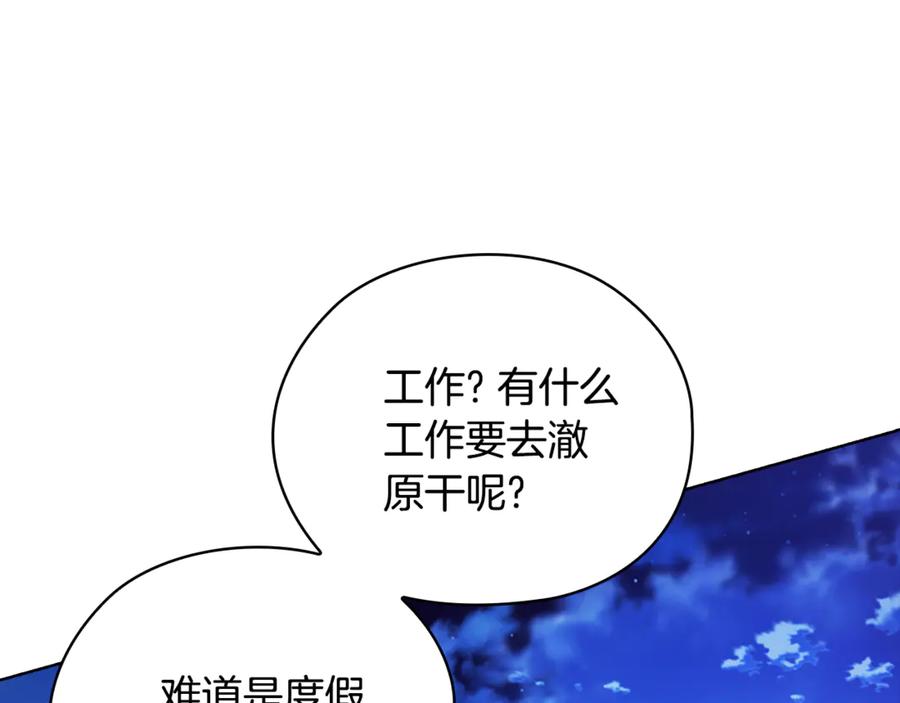《不健全恋爱》第42话 疯子 第204页