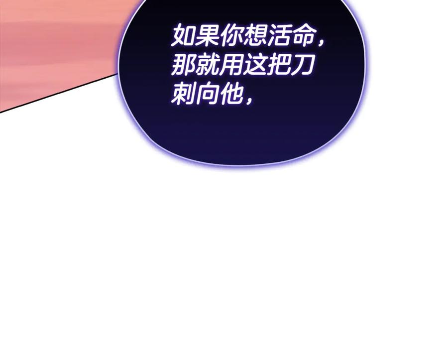 《不健全恋爱》第42话 疯子 第155页