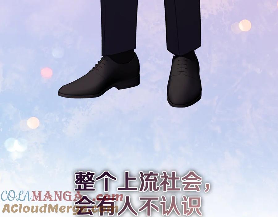 《不健全恋爱》第42话 疯子 第97页