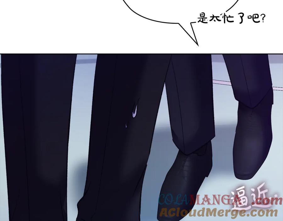 《不健全恋爱》第42话 疯子 第233页