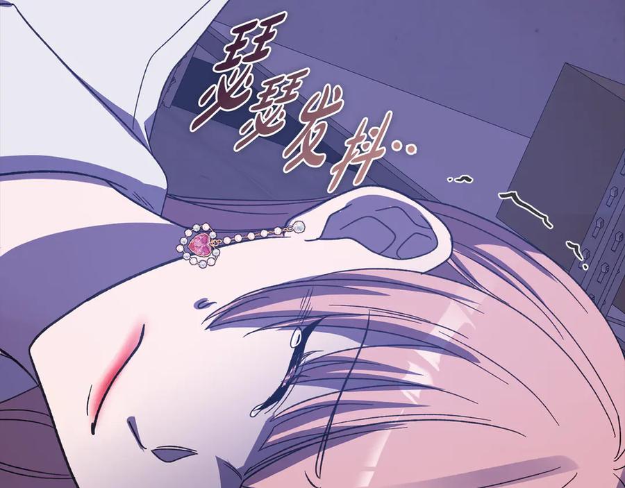 《不健全恋爱》第42话 疯子 第123页