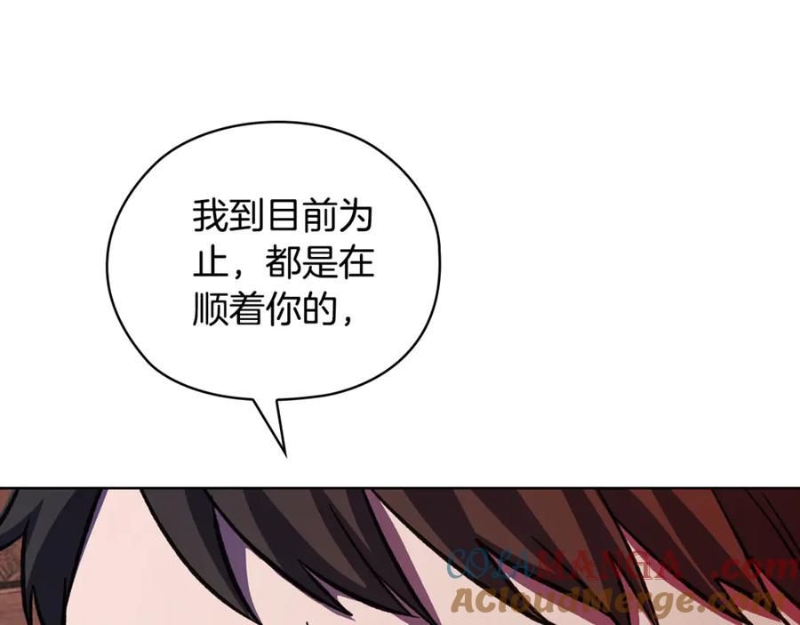 《不健全恋爱》第42话 疯子 第145页