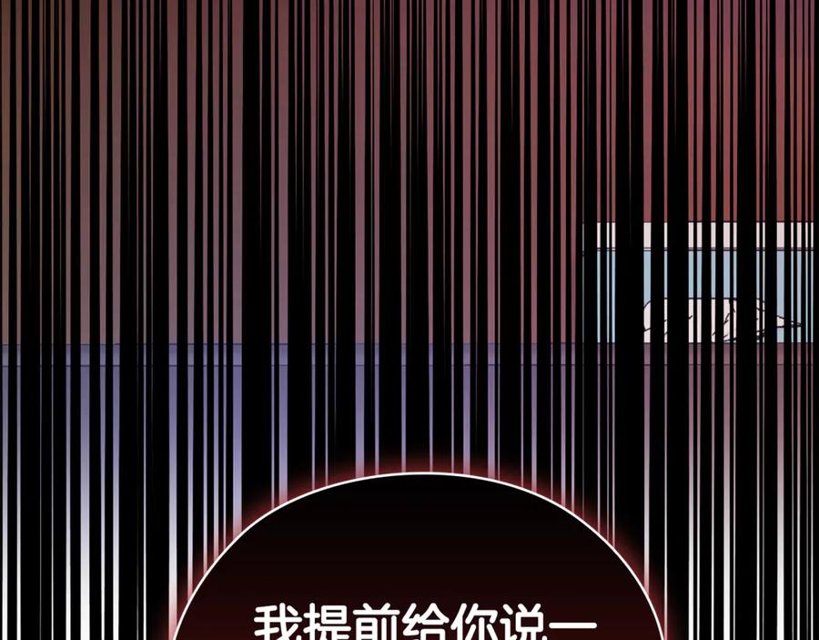 《不健全恋爱》第42话 疯子 第8页