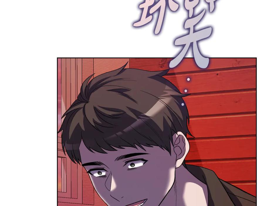 《不健全恋爱》第42话 疯子 第60页