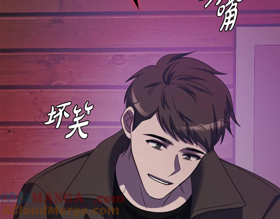 《不健全恋爱》第42话 疯子 第33页