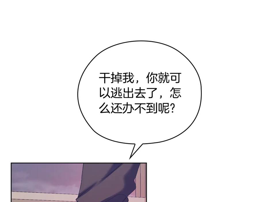 《不健全恋爱》第42话 疯子 第26页