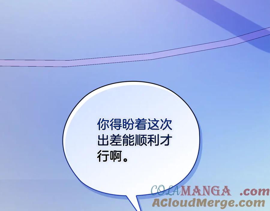 《不健全恋爱》第42话 疯子 第261页