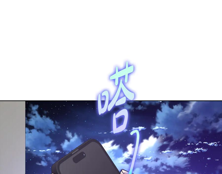 《不健全恋爱》第42话 疯子 第210页