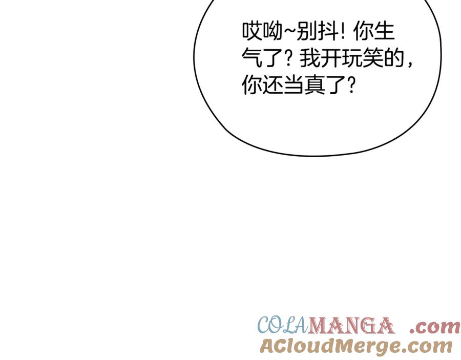 《不健全恋爱》第42话 疯子 第41页