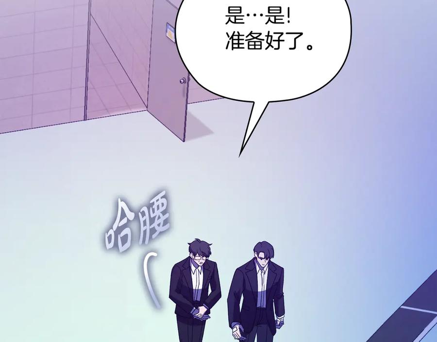 《不健全恋爱》第42话 疯子 第188页