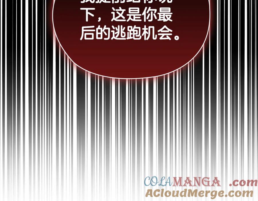 《不健全恋爱》第42话 疯子 第9页