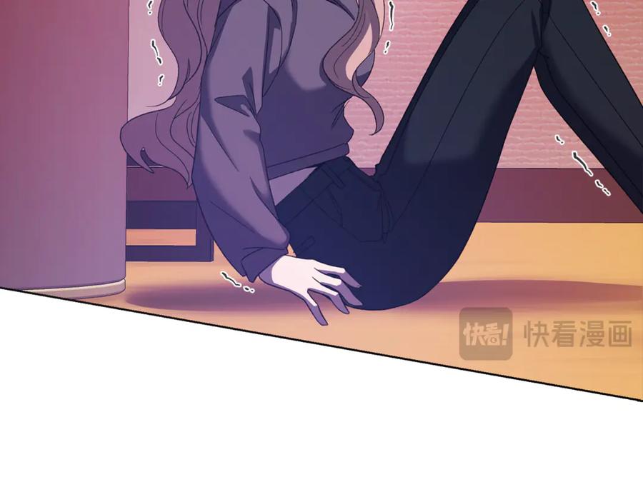 《不健全恋爱》第42话 疯子 第51页