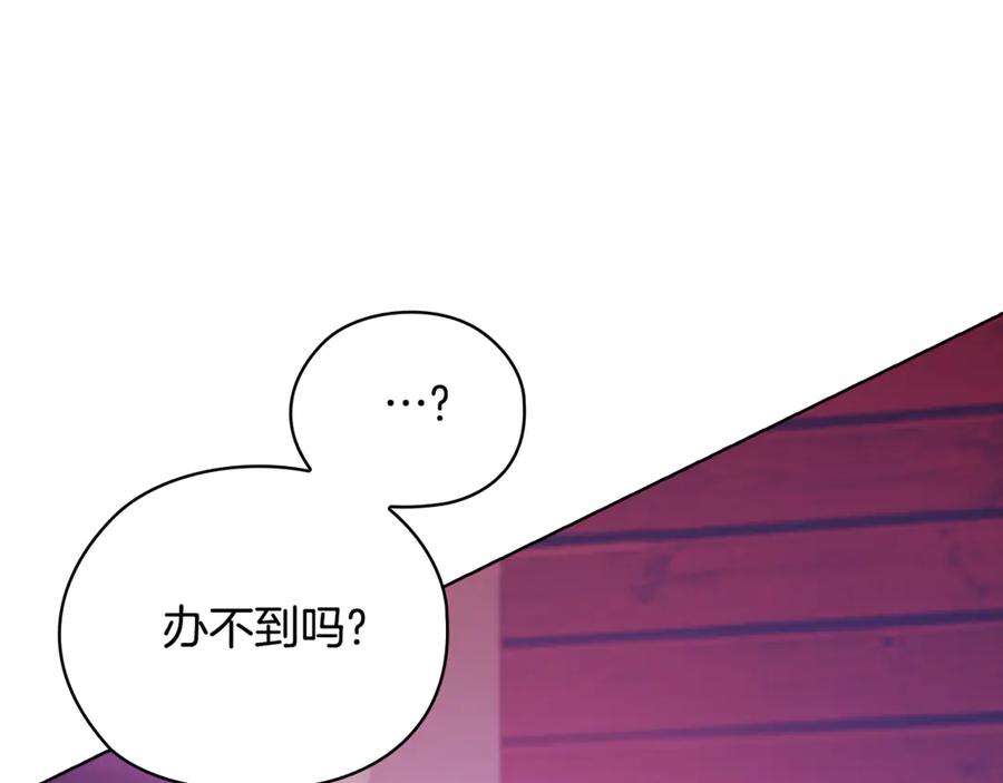 《不健全恋爱》第42话 疯子 第20页