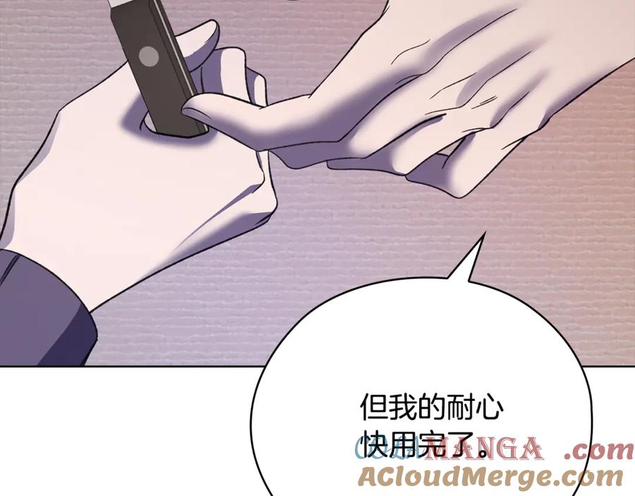 《不健全恋爱》第42话 疯子 第149页