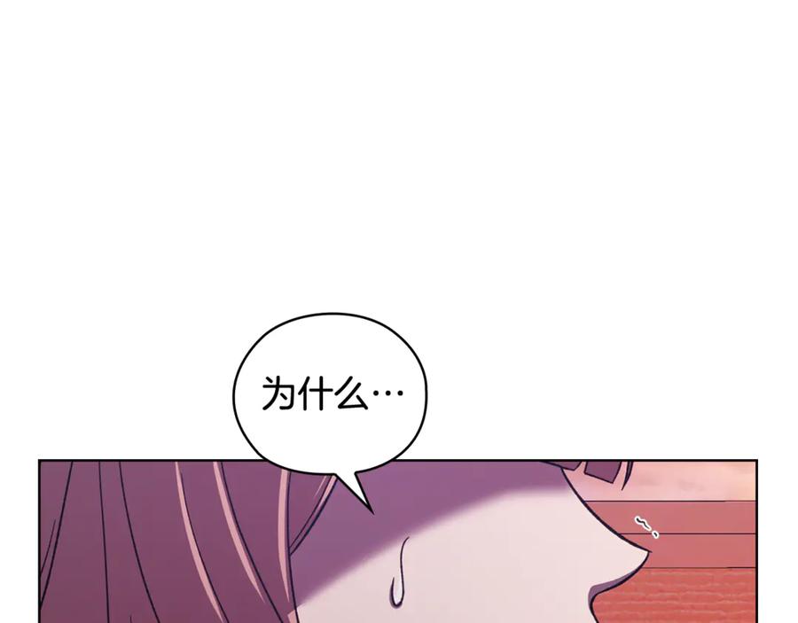 《不健全恋爱》第42话 疯子 第15页