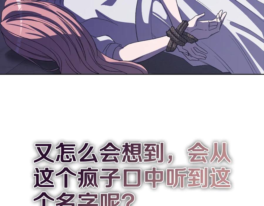 《不健全恋爱》第43话 我会听话的 第106页