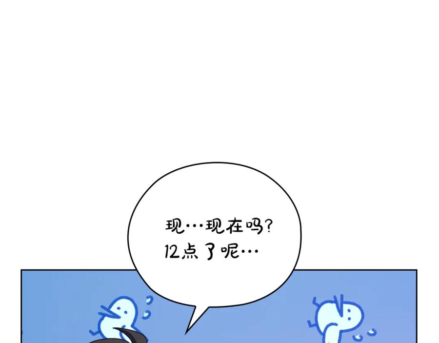 《不健全恋爱》第43话 我会听话的 第226页
