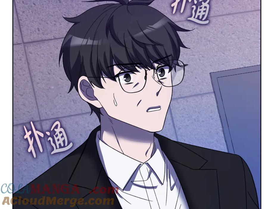 《不健全恋爱》第43话 我会听话的 第249页