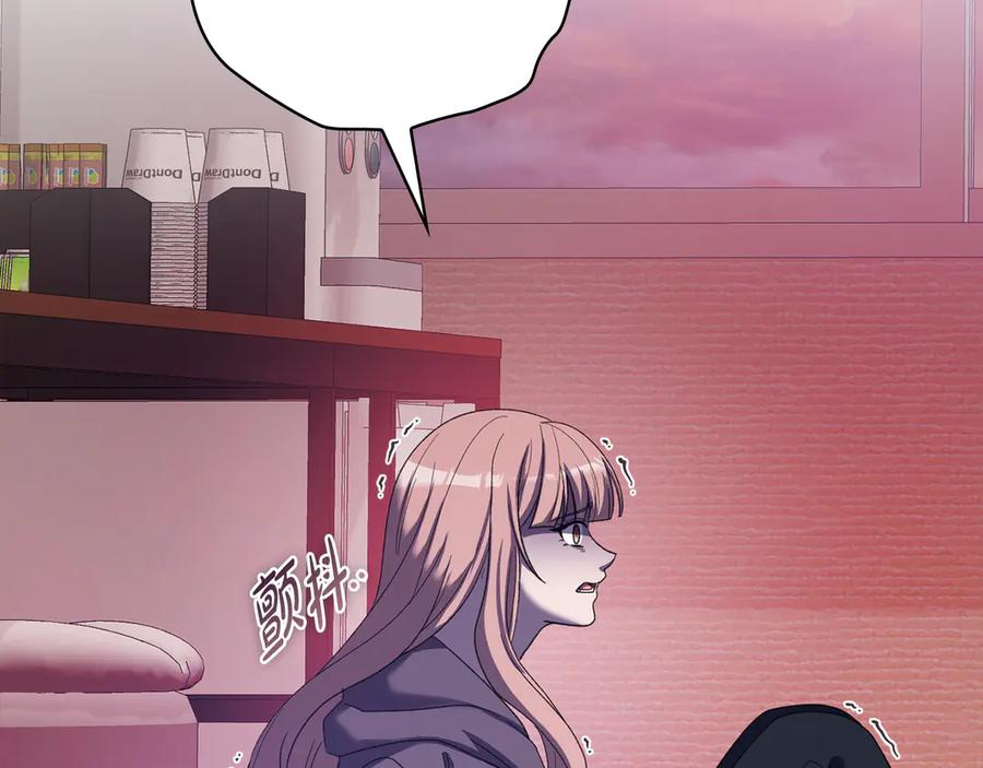 《不健全恋爱》第43话 我会听话的 第50页