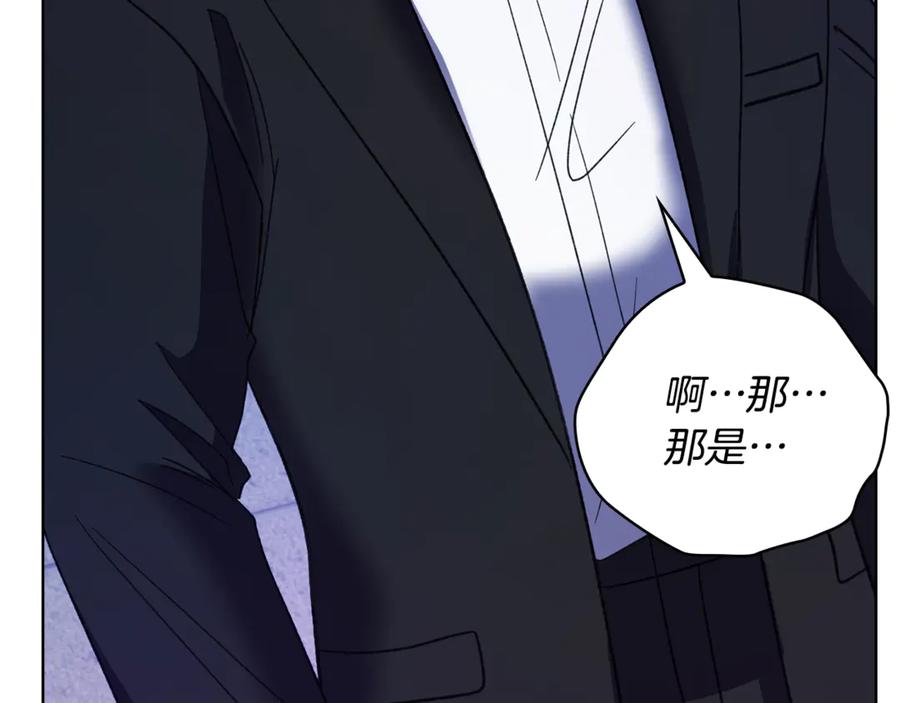 《不健全恋爱》第43话 我会听话的 第250页
