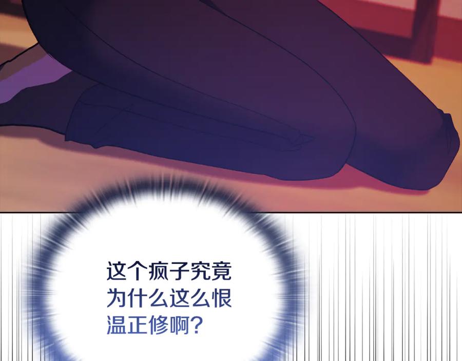 《不健全恋爱》第43话 我会听话的 第88页