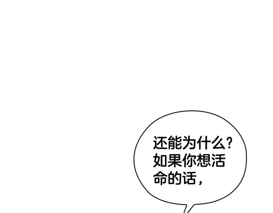 《不健全恋爱》第43话 我会听话的 第23页