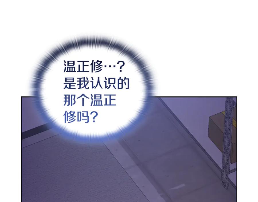 《不健全恋爱》第43话 我会听话的 第108页