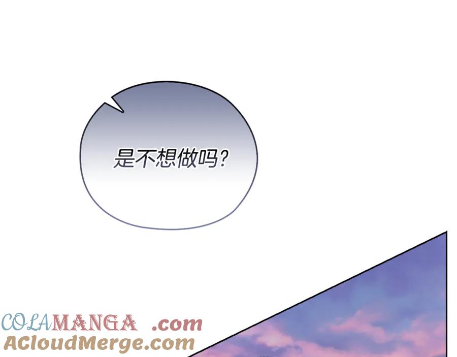 《不健全恋爱》第43话 我会听话的 第137页