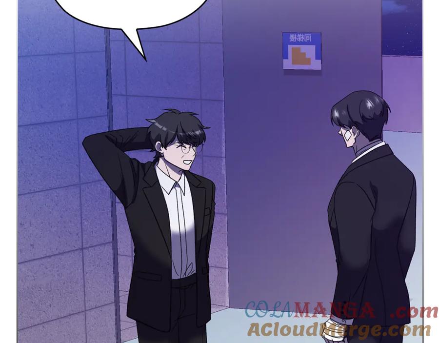 《不健全恋爱》第43话 我会听话的 第217页
