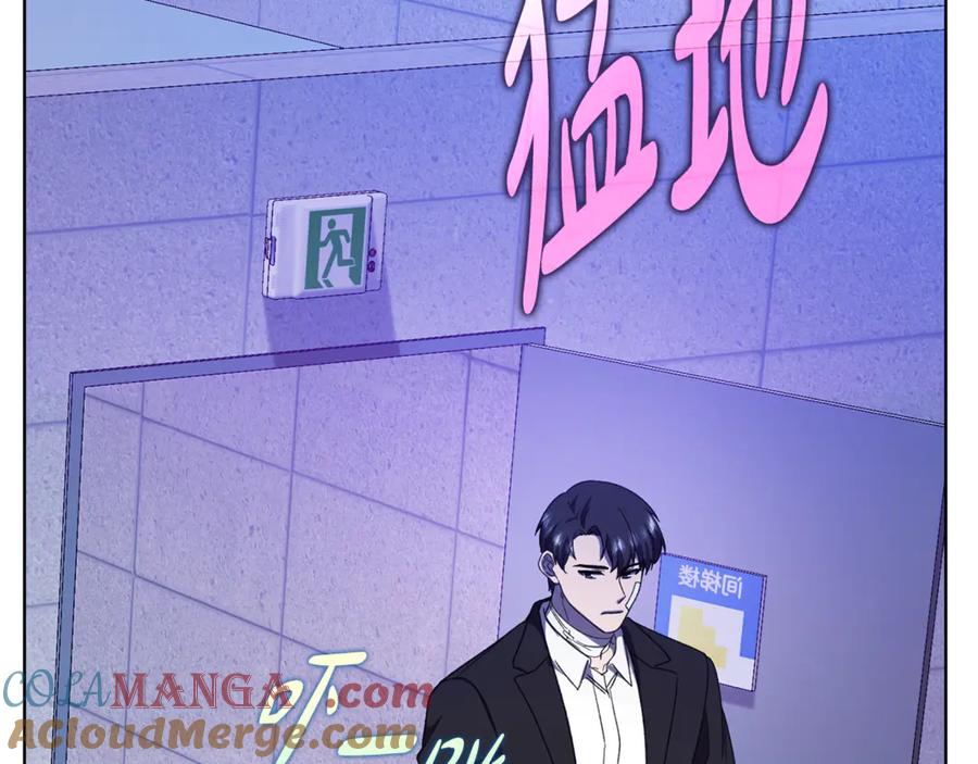 《不健全恋爱》第43话 我会听话的 第181页