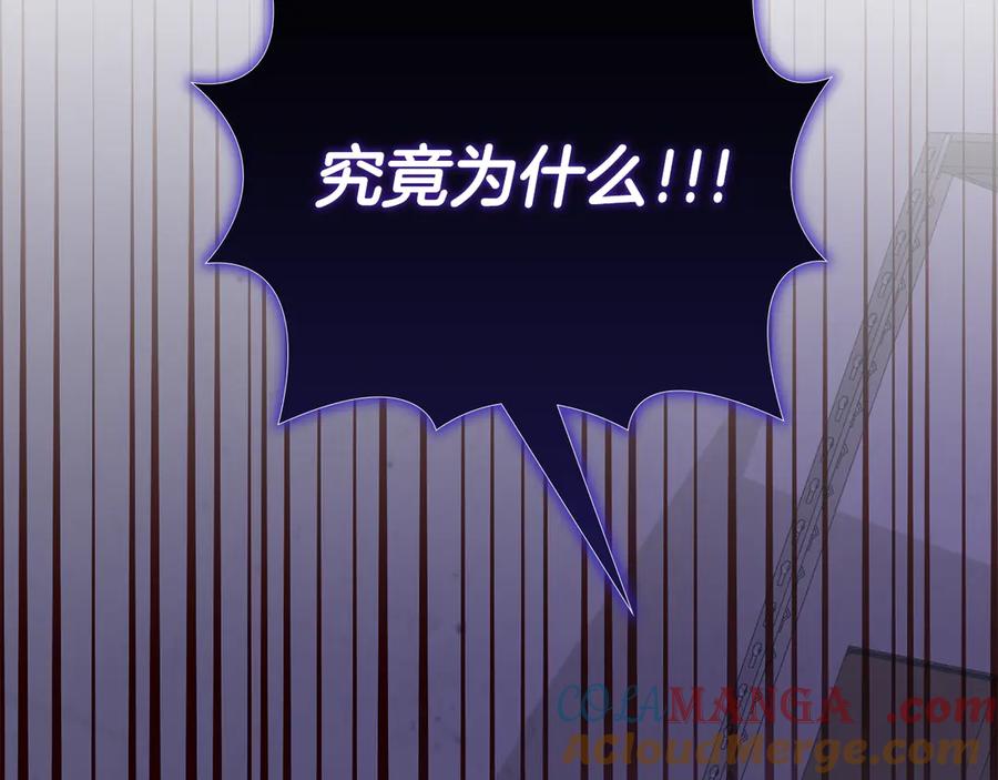 《不健全恋爱》第43话 我会听话的 第117页