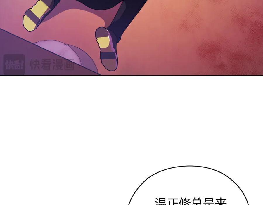 《不健全恋爱》第43话 我会听话的 第82页