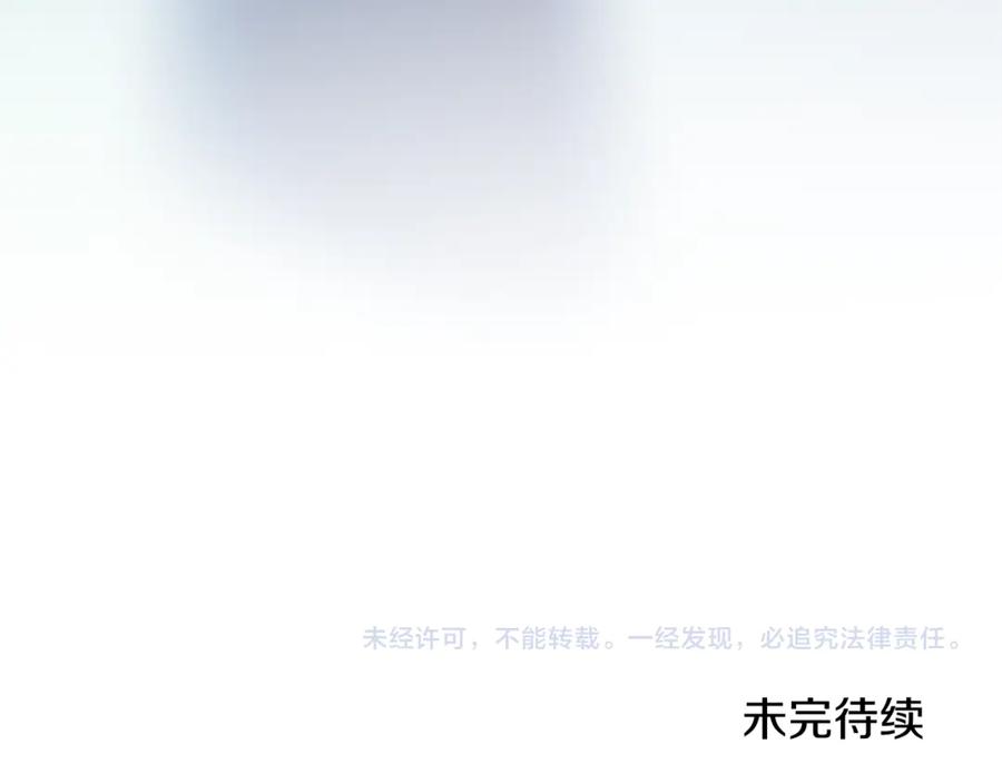 《不健全恋爱》第43话 我会听话的 第267页