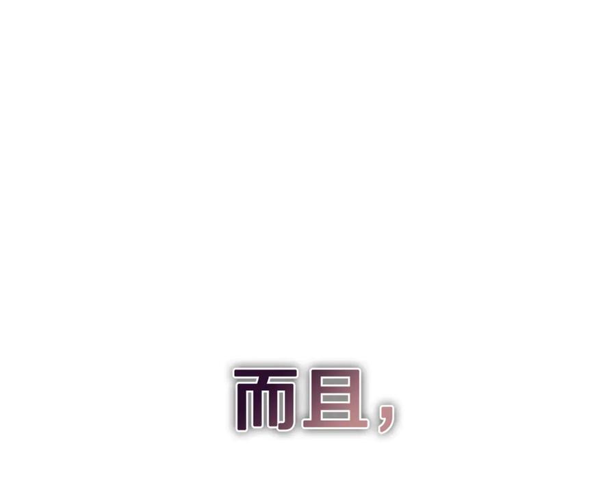 《不健全恋爱》第43话 我会听话的 第99页