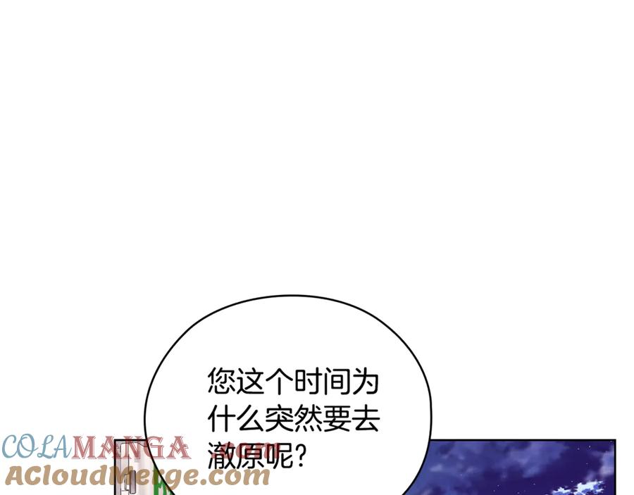 《不健全恋爱》第43话 我会听话的 第197页