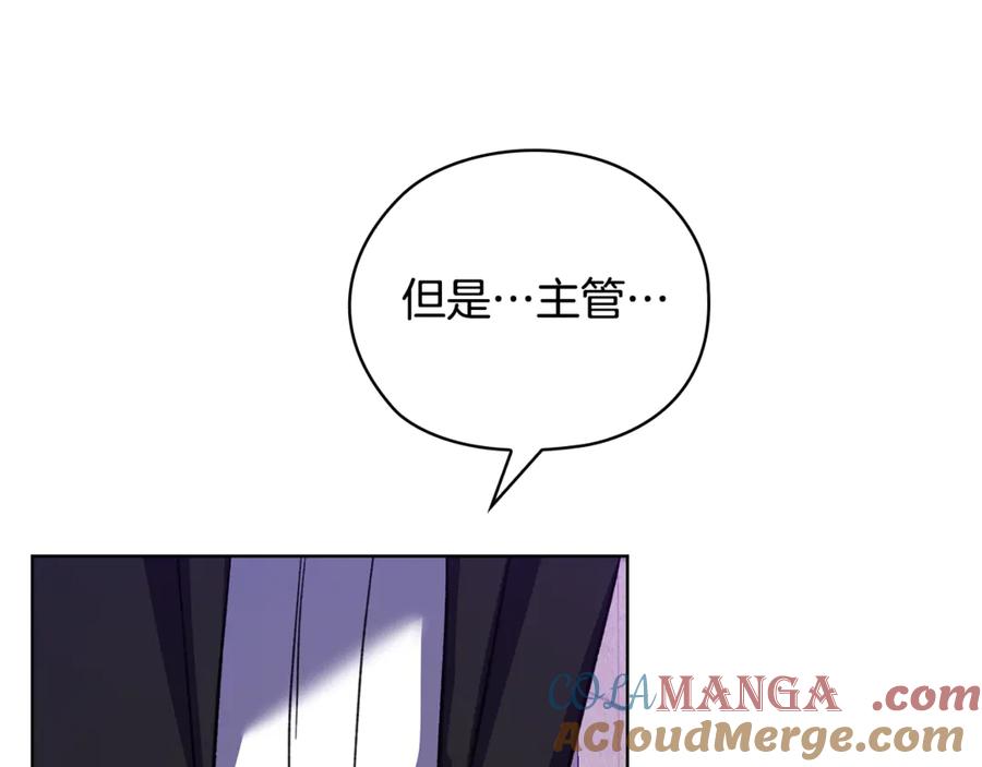《不健全恋爱》第43话 我会听话的 第193页