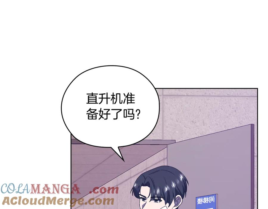 《不健全恋爱》第43话 我会听话的 第185页