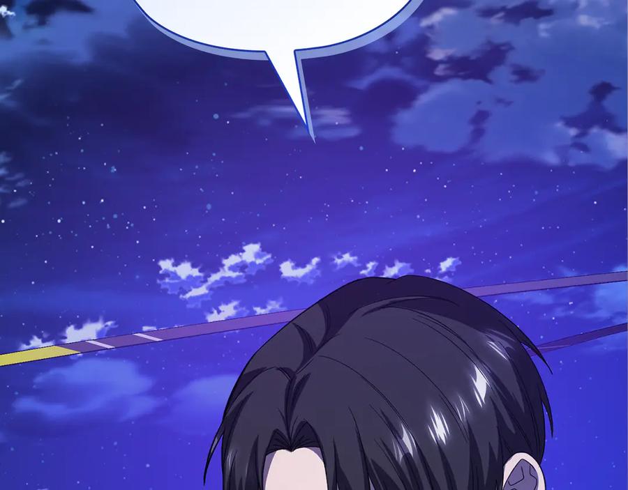《不健全恋爱》第43话 我会听话的 第243页