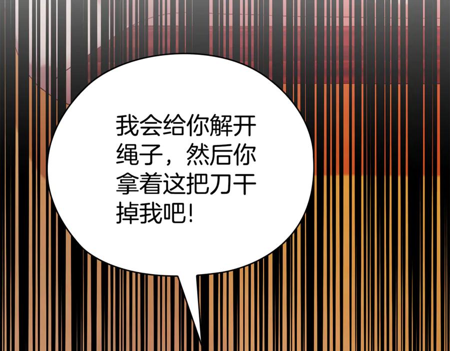 《不健全恋爱》第43话 我会听话的 第2页