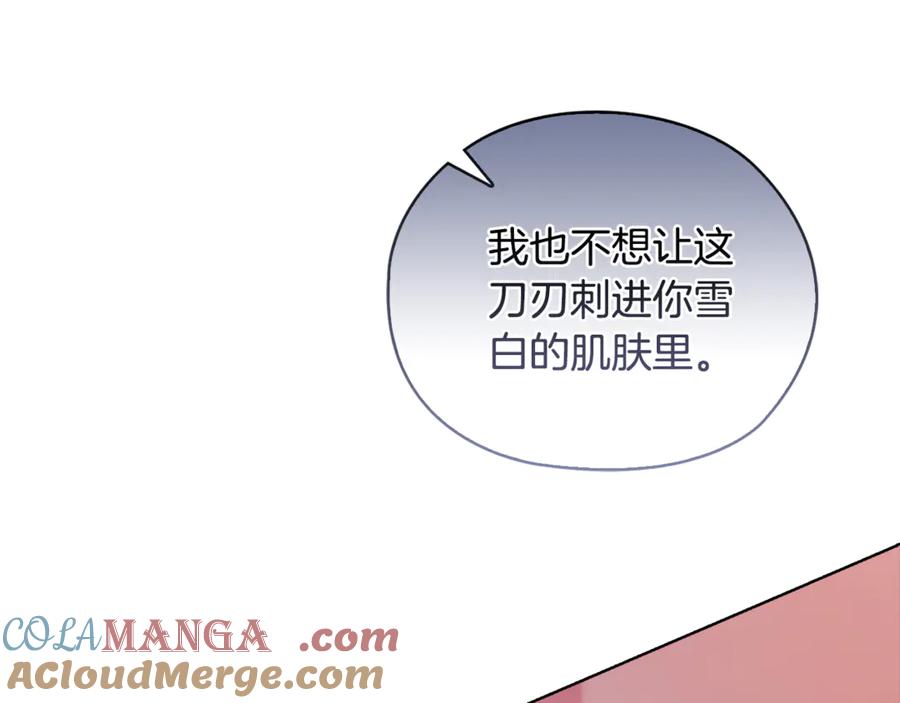 《不健全恋爱》第43话 我会听话的 第157页